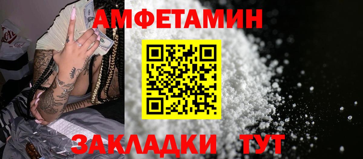 Амфетамин 98% Коряжма