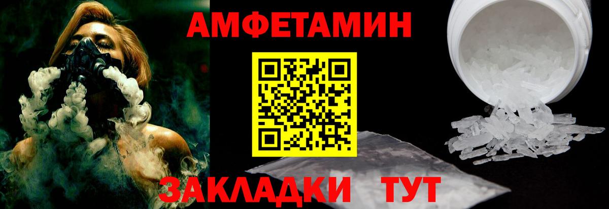Коряжма  Amphetamine 97%  Вход с VPN 