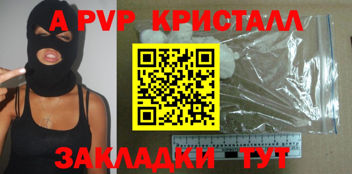 цена   Alpha-PVP Соль  А ПВП крисы CK  Вход с VPN  Коряжма 