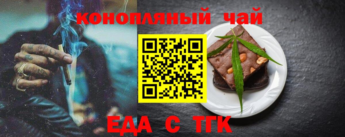 Коряжма  Cannafood марихуана  Вход с VPN 
