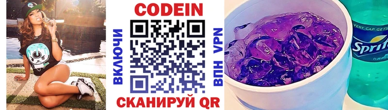 Кодеиновый сироп Lean напиток Lean (лин)  наркошоп  omg вход  Коряжма 