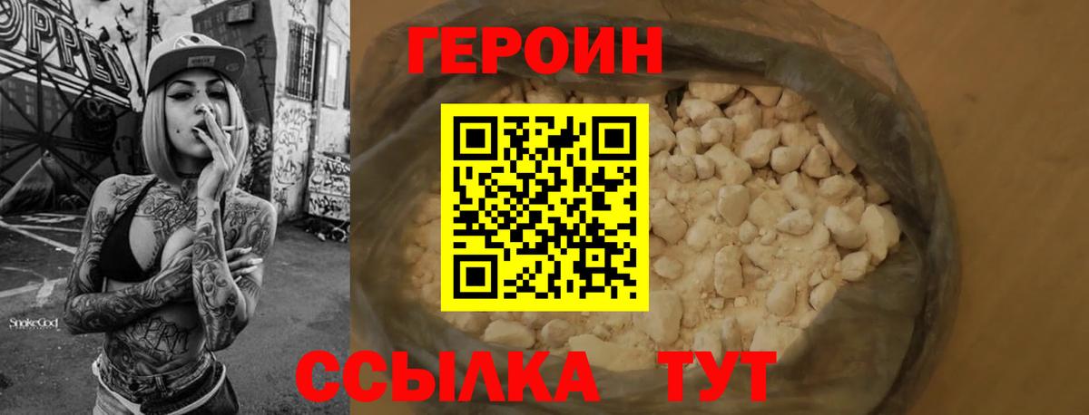 Героин гречка  ГЕРОИН  Коряжма  Вход с VPN 