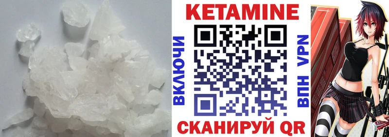 КЕТАМИН ketamine  Коряжма 