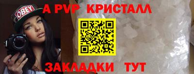 альфа пвп Конаково