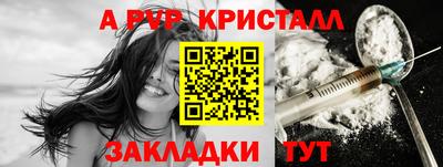 альфа пвп Конаково