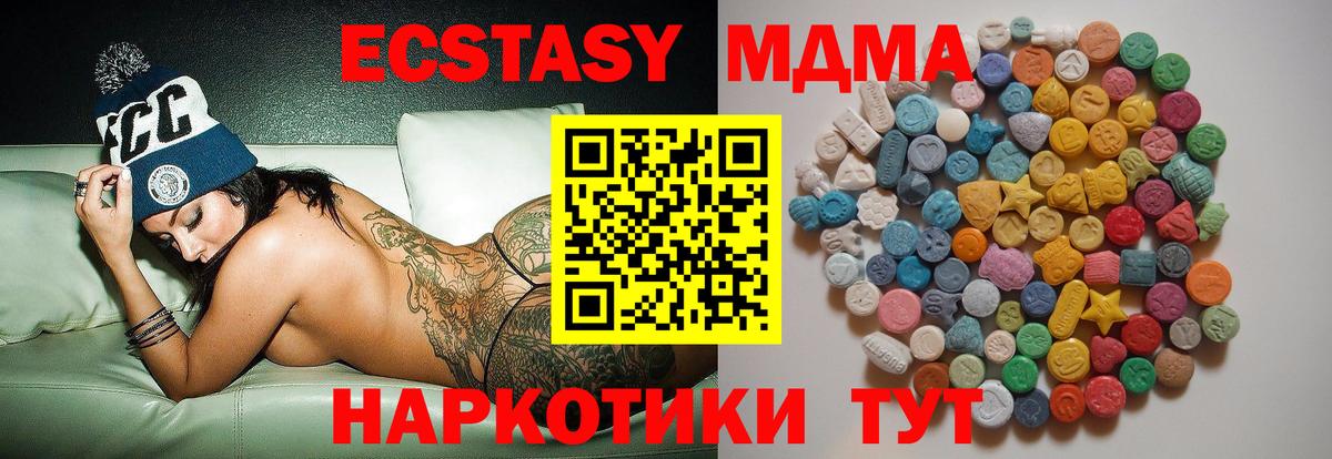 MDMA crystal Коряжма