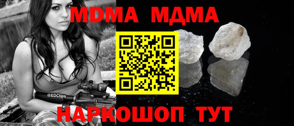 МДМА VHQ  MDMA Molly  Вход с VPN  Коряжма 