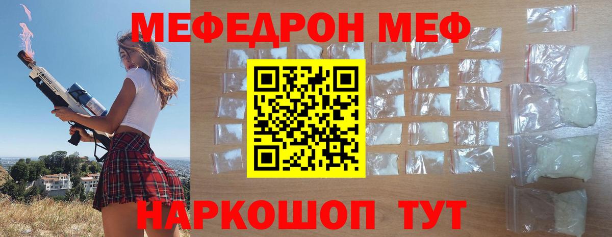 Мефедрон  МЕФ mephedrone  МЯУ-МЯУ  МЕФ VHQ  Коряжма  Вход с VPN 