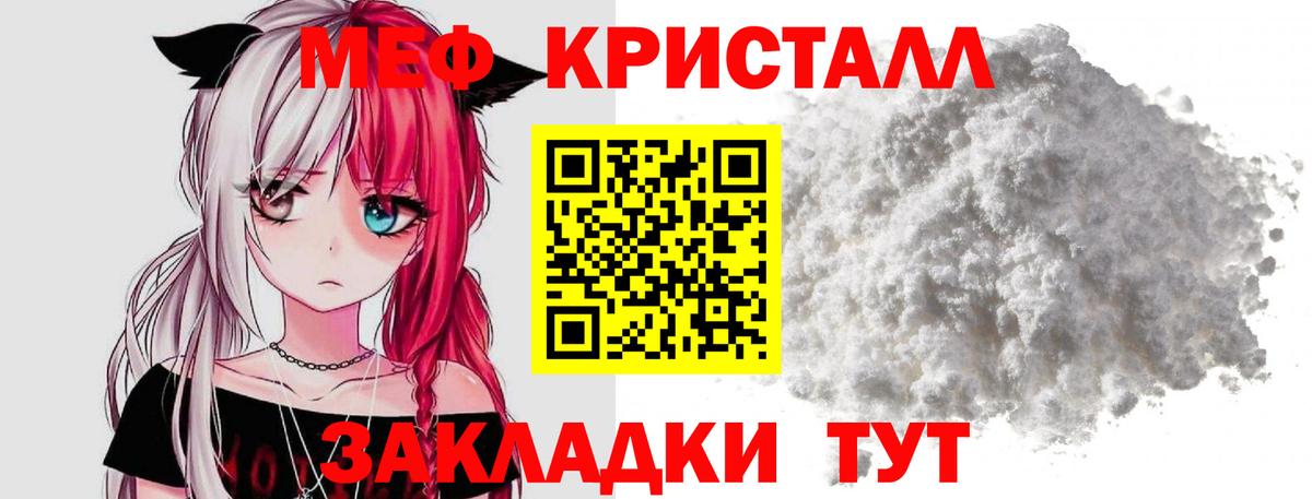 Меф мука Коряжма