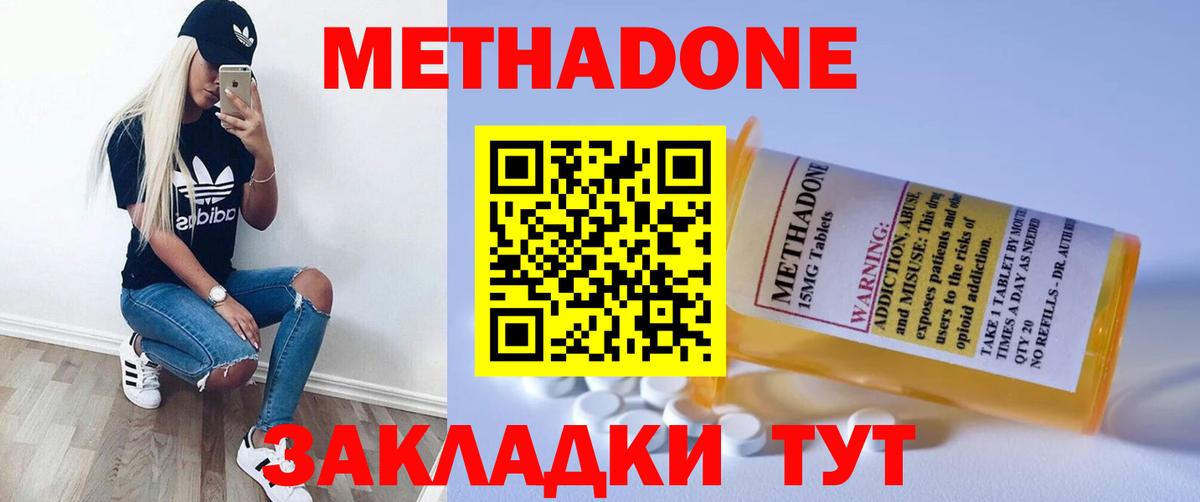 гидра зеркало  МЕТАДОН мёд  сайты даркнета телеграм  Вход с VPN  Метадон methadone  Коряжма 