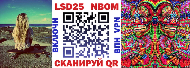 Марки N-bome 1,5мг  Коряжма 