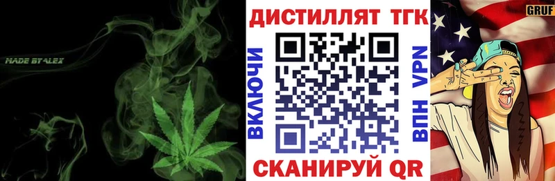 Дистиллят ТГК THC oil  купить   Коряжма 