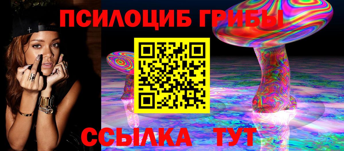 Коряжма  Псилоцибиновые грибы ЛСД  закладка  Галлюциногенные грибы Psilocybe  Вход с VPN 