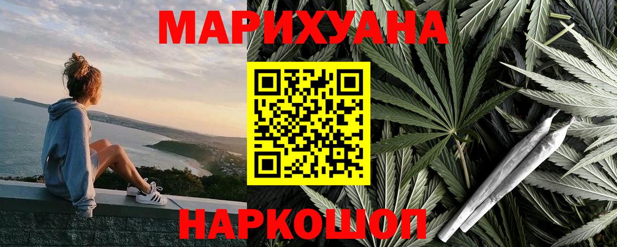 Каннабис Bruce Banner  Конопля THC 21%  Каннабис конопля  Вход с VPN  Коряжма 